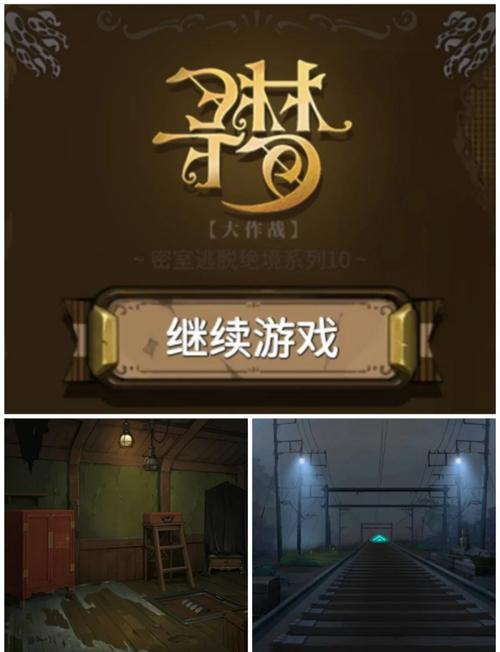 攻略逃离梦境?逃离梦幻屋攻略-第6张图片-93游戏 攻略逃离梦境?逃离梦幻屋攻略-第6张图片-93游戏
