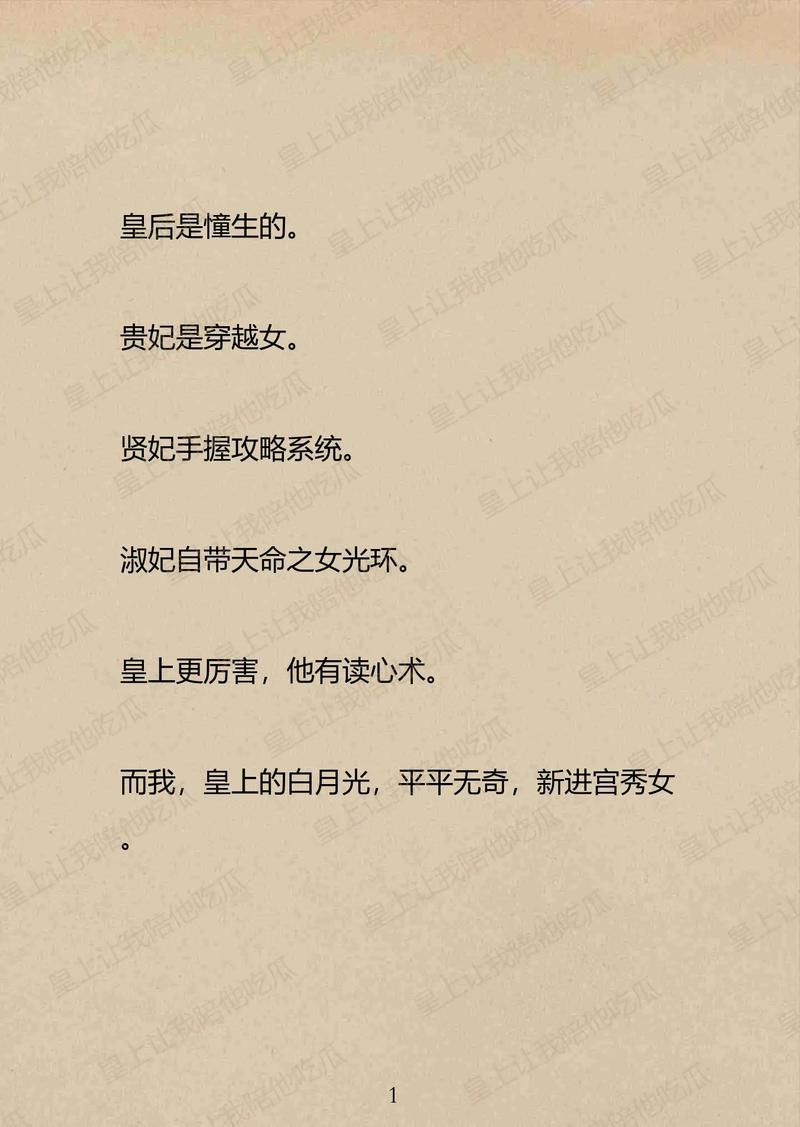 如何攻略皇后重生txt?如何攻略皇后网盘百度云地址?-第1张图片-93游戏 如何攻略皇后重生txt?如何攻略皇后网盘百度云地址?-第1张图片-93游戏