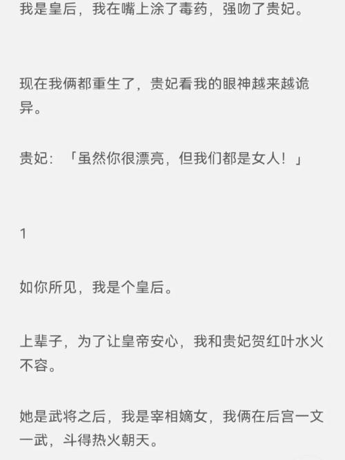 如何攻略皇后重生txt?如何攻略皇后网盘百度云地址?-第3张图片-93游戏 如何攻略皇后重生txt?如何攻略皇后网盘百度云地址?-第3张图片-93游戏