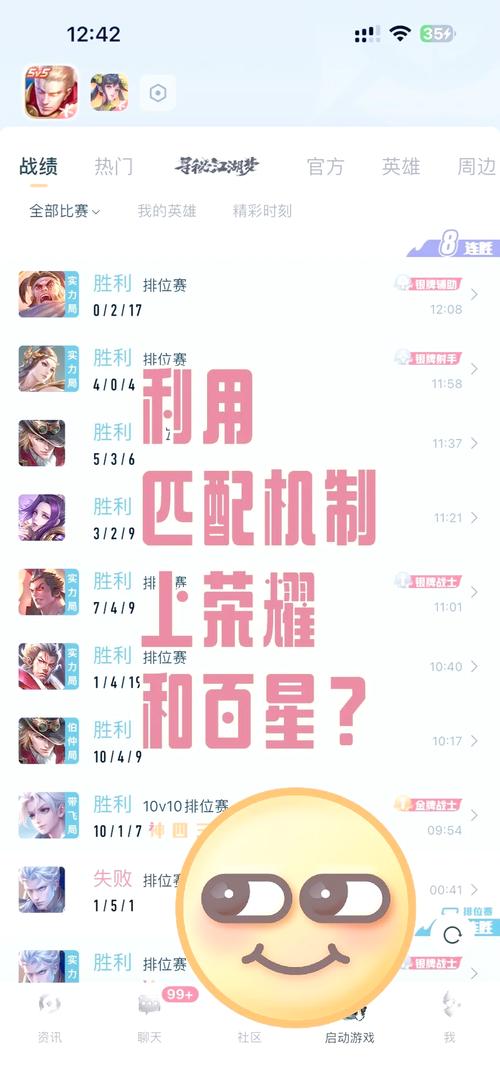 王者荣耀切房教程?王者荣耀怎么切屏教学-第1张图片-93游戏 王者荣耀切房教程?王者荣耀怎么切屏教学-第1张图片-93游戏