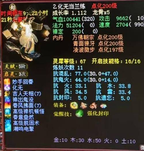 大话西游2宠物技能,大话西游2宠物技能格子怎么开-第3张图片-93游戏 大话西游2宠物技能,大话西游2宠物技能格子怎么开-第3张图片-93游戏