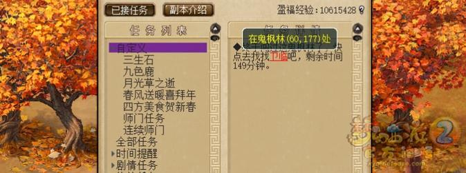 鬼枫林攻略?梦幻西游鬼枫林怎么走-第5张图片-93游戏 鬼枫林攻略?梦幻西游鬼枫林怎么走-第5张图片-93游戏