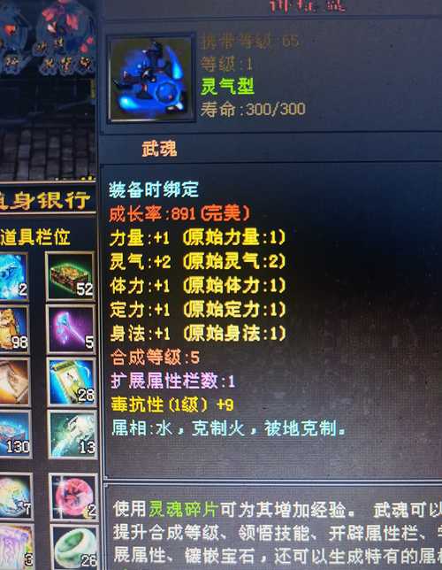 武魂75技能,武魂技能比较高能升多少级-第6张图片-93游戏 武魂75技能,武魂技能比较高能升多少级-第6张图片-93游戏