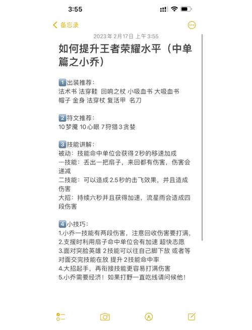 小乔王者荣耀教程?王者荣耀小乔的教程-第1张图片-93游戏 小乔王者荣耀教程?王者荣耀小乔的教程-第1张图片-93游戏