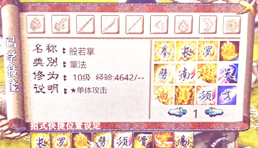 浪行道攻略,浪客行道具-第7张图片-93游戏 浪行道攻略,浪客行道具-第7张图片-93游戏