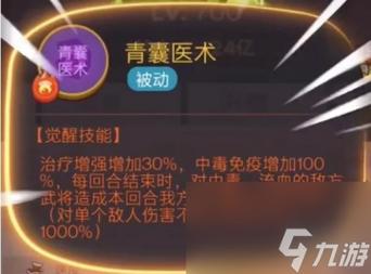 华佗灵技能，华佗怎么配阵容-第5张图片-93游戏
