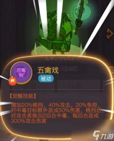 华佗灵技能，华佗怎么配阵容-第6张图片-93游戏