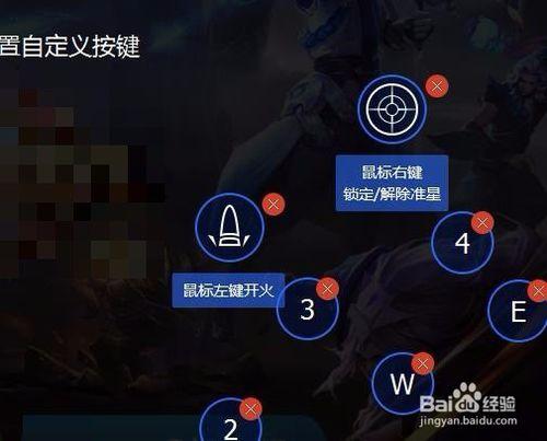 王者荣耀键盘鼠标教程?王者荣耀键盘鼠标教程图片?-第4张图片-93游戏 王者荣耀键盘鼠标教程?王者荣耀键盘鼠标教程图片?-第4张图片-93游戏