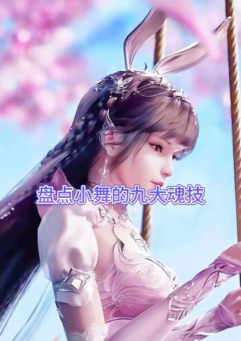 小舞技能?小舞技能柔骨锁?-第2张图片-93游戏 小舞技能?小舞技能柔骨锁?-第2张图片-93游戏