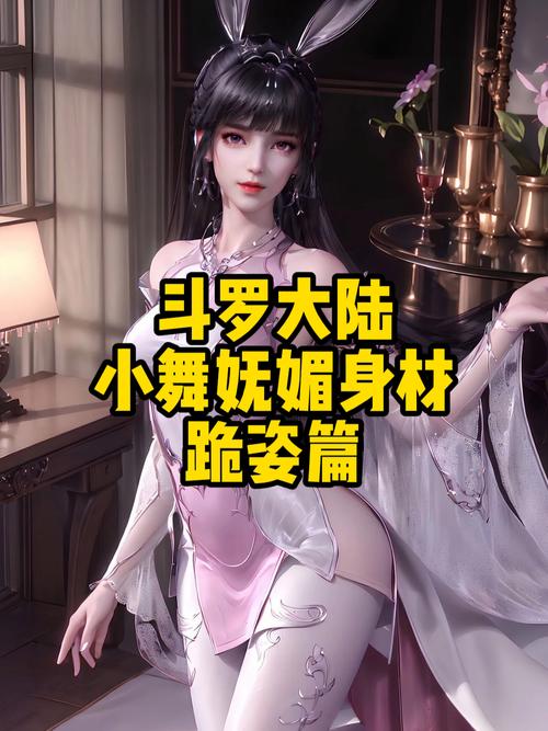 小舞技能?小舞技能柔骨锁?-第5张图片-93游戏 小舞技能?小舞技能柔骨锁?-第5张图片-93游戏