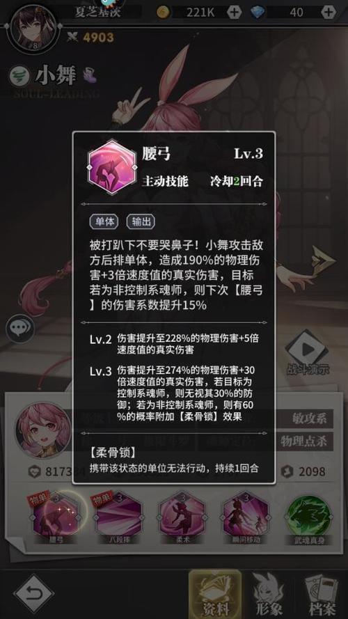 小舞技能?小舞技能柔骨锁?-第7张图片-93游戏 小舞技能?小舞技能柔骨锁?-第7张图片-93游戏