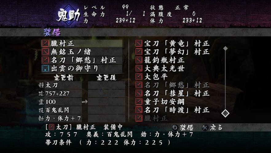 胧村正攻略流程,胧村正技能效果一览-第2张图片-93游戏 胧村正攻略流程,胧村正技能效果一览-第2张图片-93游戏