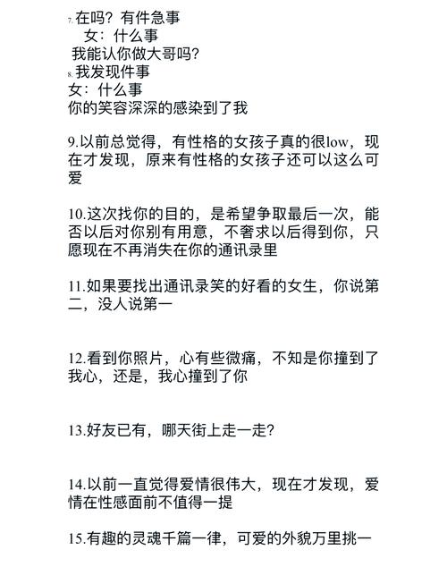 聊天撩妹技能?聊天撩妹技能是什么-第1张图片-93游戏 聊天撩妹技能?聊天撩妹技能是什么-第1张图片-93游戏