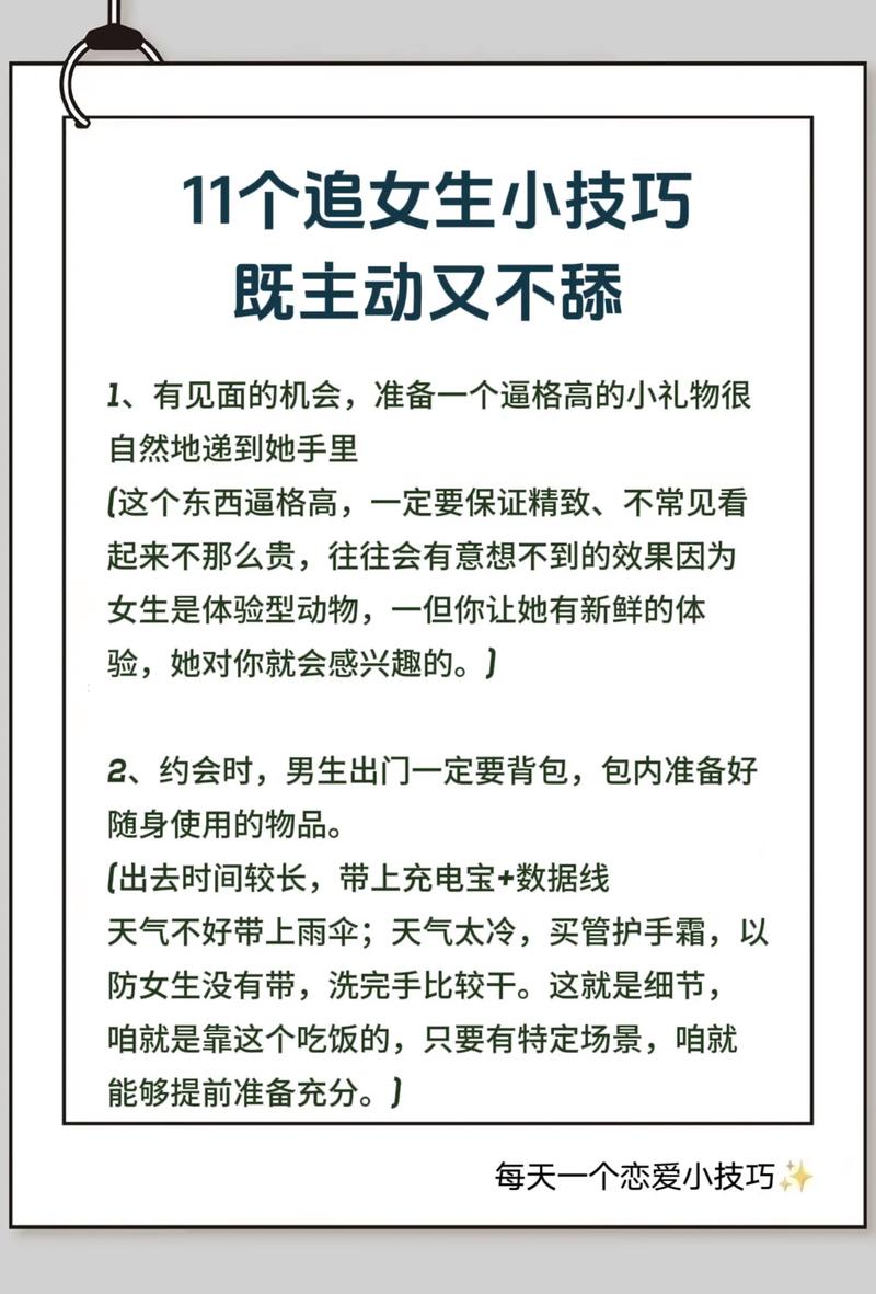 聊天撩妹技能?聊天撩妹技能是什么-第2张图片-93游戏 聊天撩妹技能?聊天撩妹技能是什么-第2张图片-93游戏