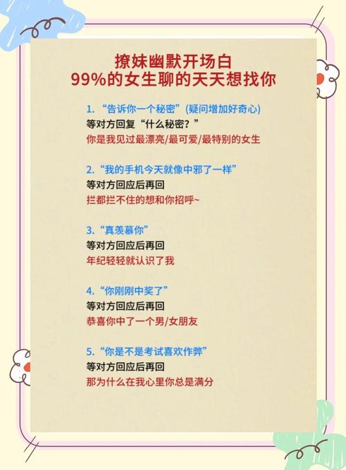 聊天撩妹技能?聊天撩妹技能是什么-第3张图片-93游戏 聊天撩妹技能?聊天撩妹技能是什么-第3张图片-93游戏