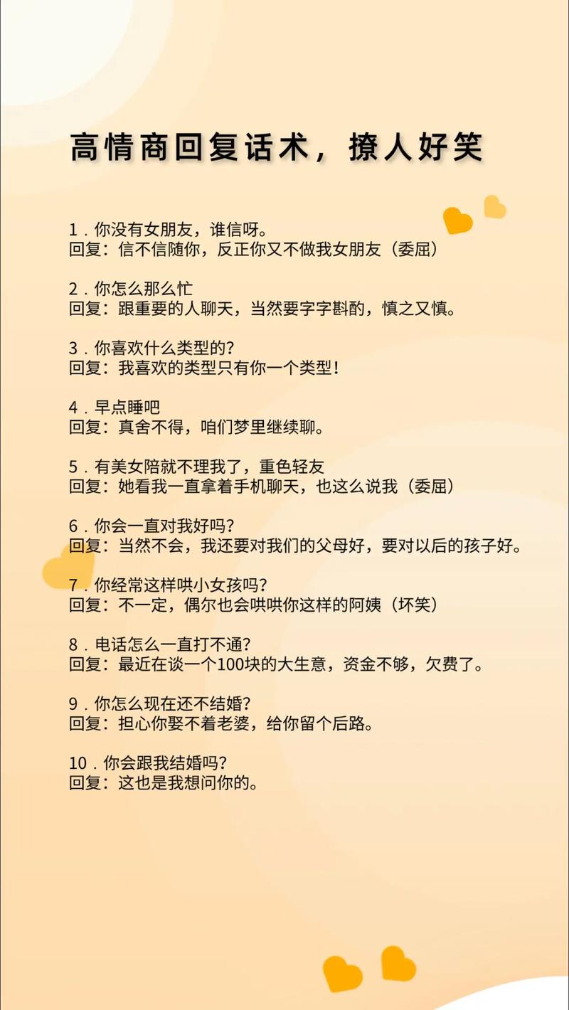 聊天撩妹技能?聊天撩妹技能是什么-第4张图片-93游戏 聊天撩妹技能?聊天撩妹技能是什么-第4张图片-93游戏