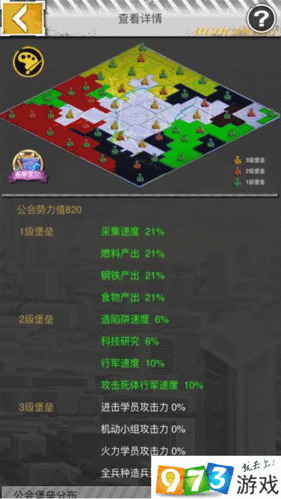 攻占堡垒攻略?攻占堡垒战争物品翻译-第1张图片-93游戏 攻占堡垒攻略?攻占堡垒战争物品翻译-第1张图片-93游戏