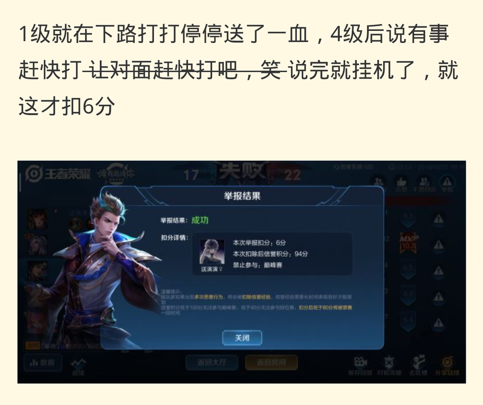 王者荣耀怎么挂机教程?王者荣耀咋挂机?-第5张图片-93游戏 王者荣耀怎么挂机教程?王者荣耀咋挂机?-第5张图片-93游戏