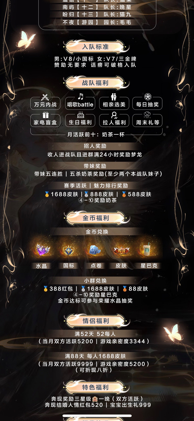 王者荣耀战队转让教程?王者战队怎么转给别人-第4张图片-93游戏 王者荣耀战队转让教程?王者战队怎么转给别人-第4张图片-93游戏