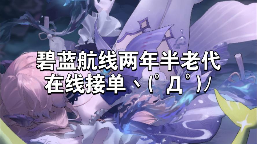 碧蓝航线3星攻略?碧蓝航线san值?-第1张图片-93游戏 碧蓝航线3星攻略?碧蓝航线san值?-第1张图片-93游戏