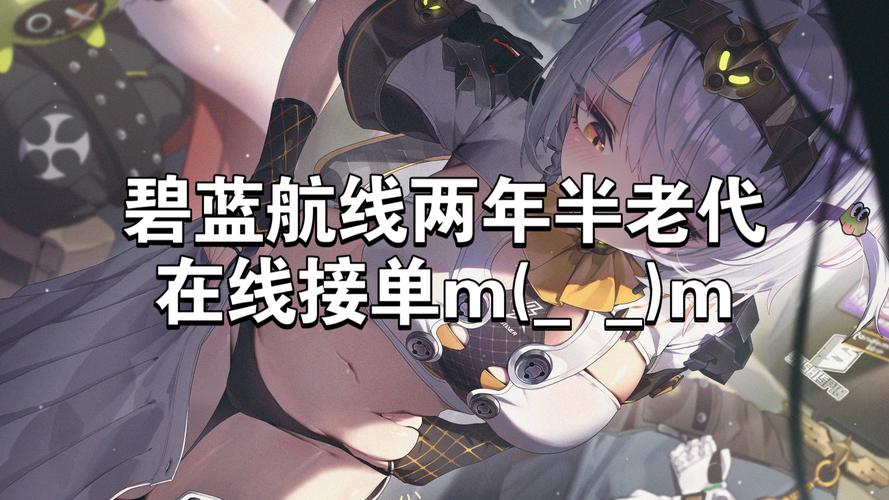 碧蓝航线3星攻略?碧蓝航线san值?-第8张图片-93游戏 碧蓝航线3星攻略?碧蓝航线san值?-第8张图片-93游戏