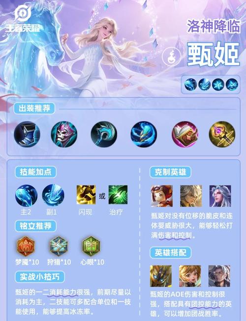 甄姬的技能怎么放,甄姬技能怎么放321吗-第5张图片-93游戏 甄姬的技能怎么放,甄姬技能怎么放321吗-第5张图片-93游戏