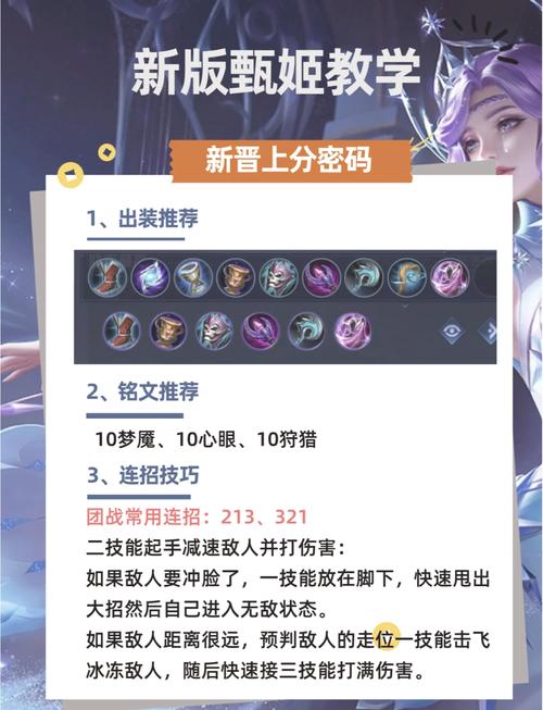 甄姬的技能怎么放,甄姬技能怎么放321吗-第7张图片-93游戏 甄姬的技能怎么放,甄姬技能怎么放321吗-第7张图片-93游戏