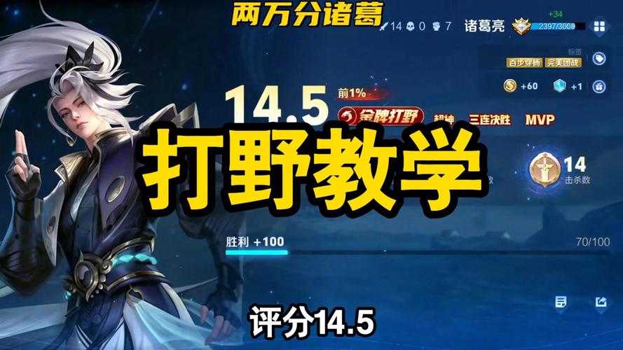 王者荣耀人物教程,王者荣耀人物教程在哪里卖-第2张图片-93游戏 王者荣耀人物教程,王者荣耀人物教程在哪里卖-第2张图片-93游戏