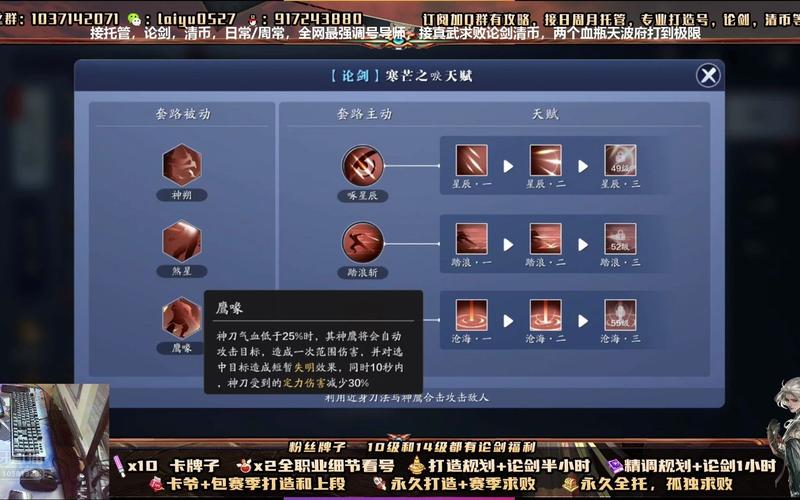 神刀技能师?神刀手游技能?-第5张图片-93游戏 神刀技能师?神刀手游技能?-第5张图片-93游戏