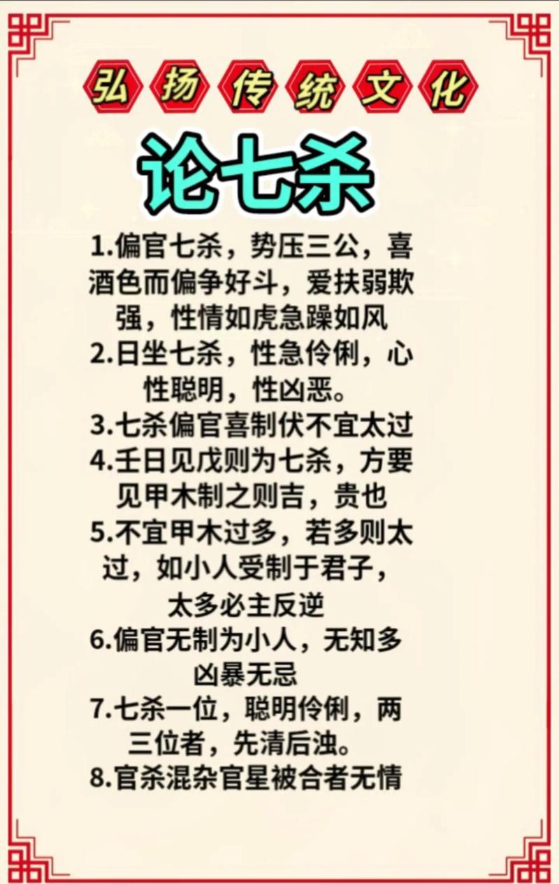 七杀游戏攻略?4399七杀攻略-第4张图片-93游戏 七杀游戏攻略?4399七杀攻略-第4张图片-93游戏
