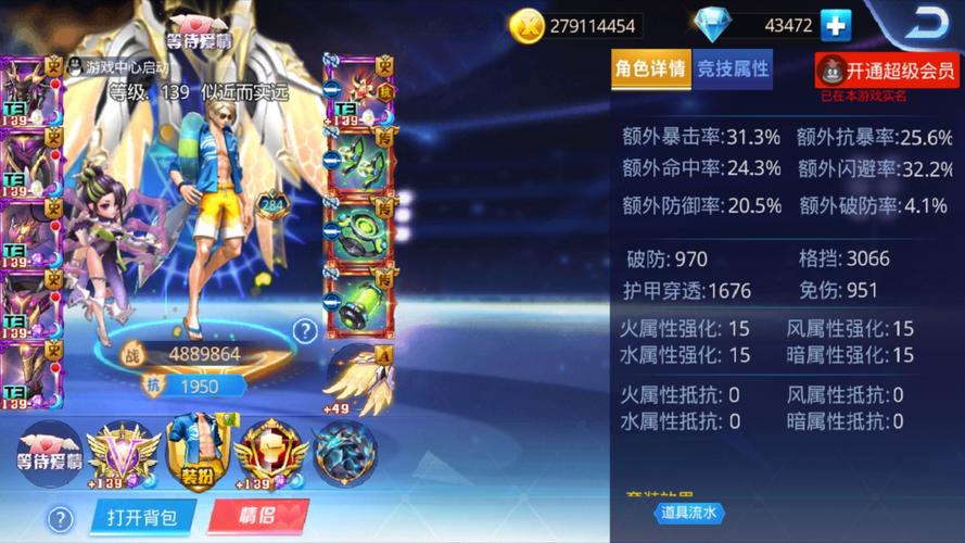 影武剑神刷图技能?影武剑神天赋怎么加点-第4张图片-93游戏 影武剑神刷图技能?影武剑神天赋怎么加点-第4张图片-93游戏