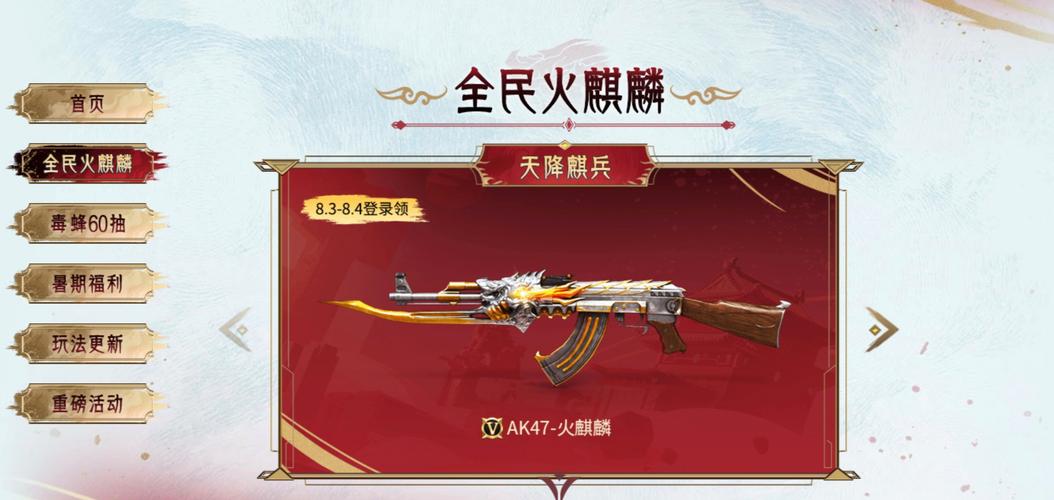 火麒麟尼泊尔技能,火麒麟尼泊尔什么时候返场-第2张图片-93游戏 火麒麟尼泊尔技能,火麒麟尼泊尔什么时候返场-第2张图片-93游戏