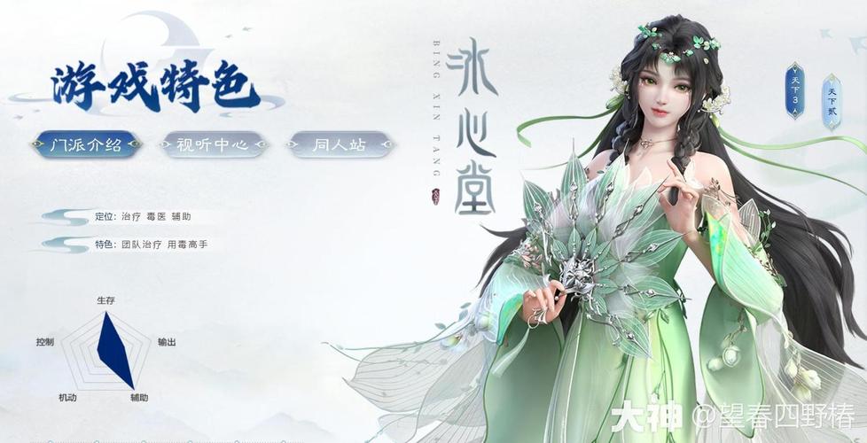 我的天下攻略?我的天下手游-第7张图片-93游戏 我的天下攻略?我的天下手游-第7张图片-93游戏