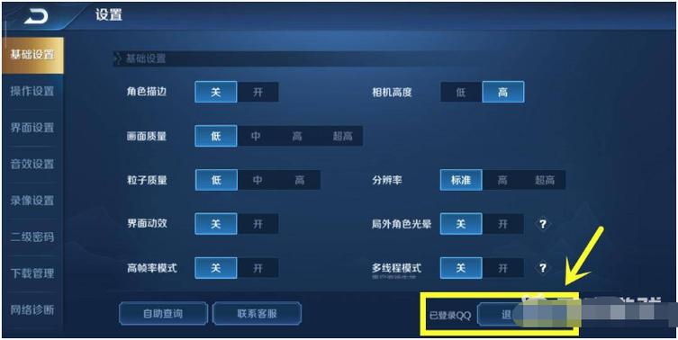 王者荣耀盗号教程?王者怎样盗号?-第3张图片-93游戏 王者荣耀盗号教程?王者怎样盗号?-第3张图片-93游戏