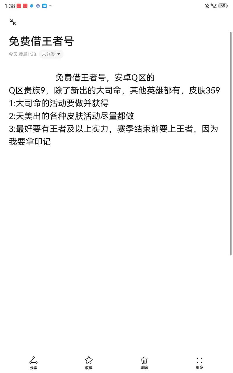 王者荣耀盗号教程?王者怎样盗号?-第7张图片-93游戏 王者荣耀盗号教程?王者怎样盗号?-第7张图片-93游戏