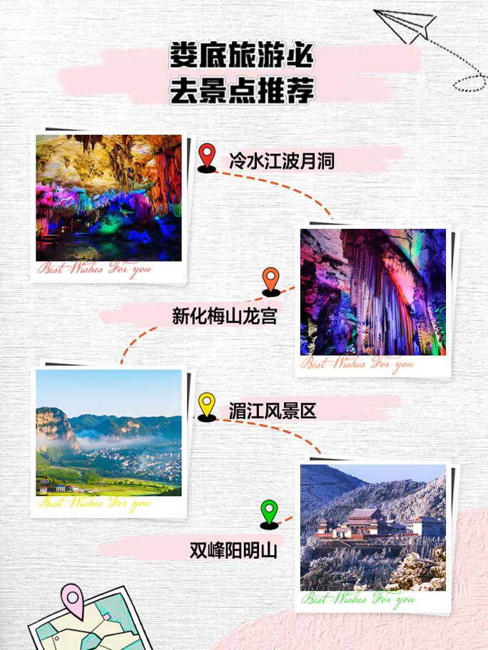 冷水江攻略？冷水江旅游？-第5张图片-93游戏