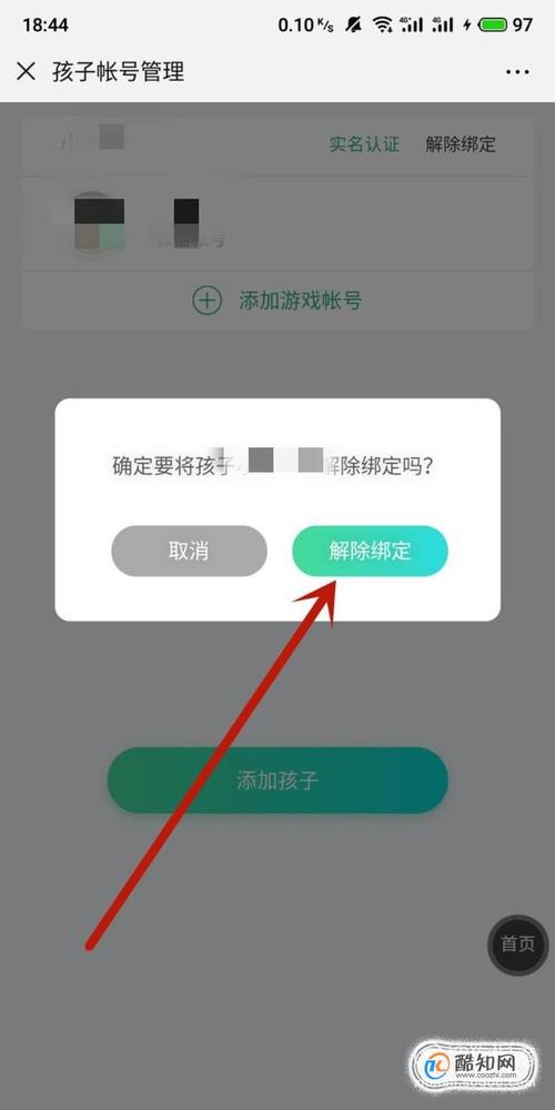 王者荣耀超级家长教程?王者荣耀超级家长怎么设置时间-第4张图片-93游戏 王者荣耀超级家长教程?王者荣耀超级家长怎么设置时间-第4张图片-93游戏