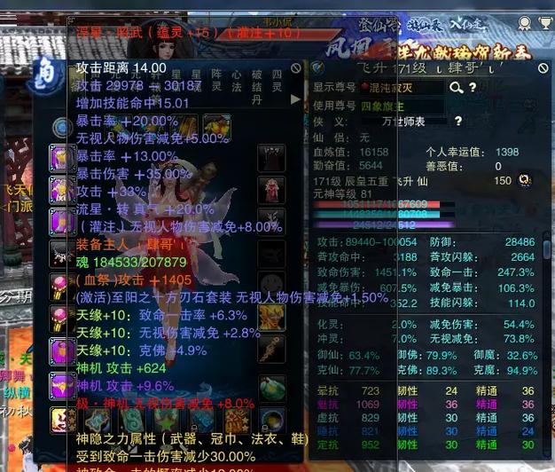 辰皇技能摆放?辰皇怎么打出比较高伤害?-第5张图片-93游戏 辰皇技能摆放?辰皇怎么打出比较高伤害?-第5张图片-93游戏