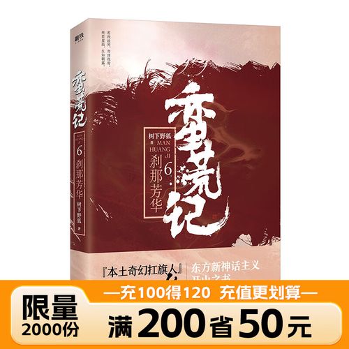 九鼎记攻略?九鼎记角色介绍?-第5张图片-93游戏 九鼎记攻略?九鼎记角色介绍?-第5张图片-93游戏