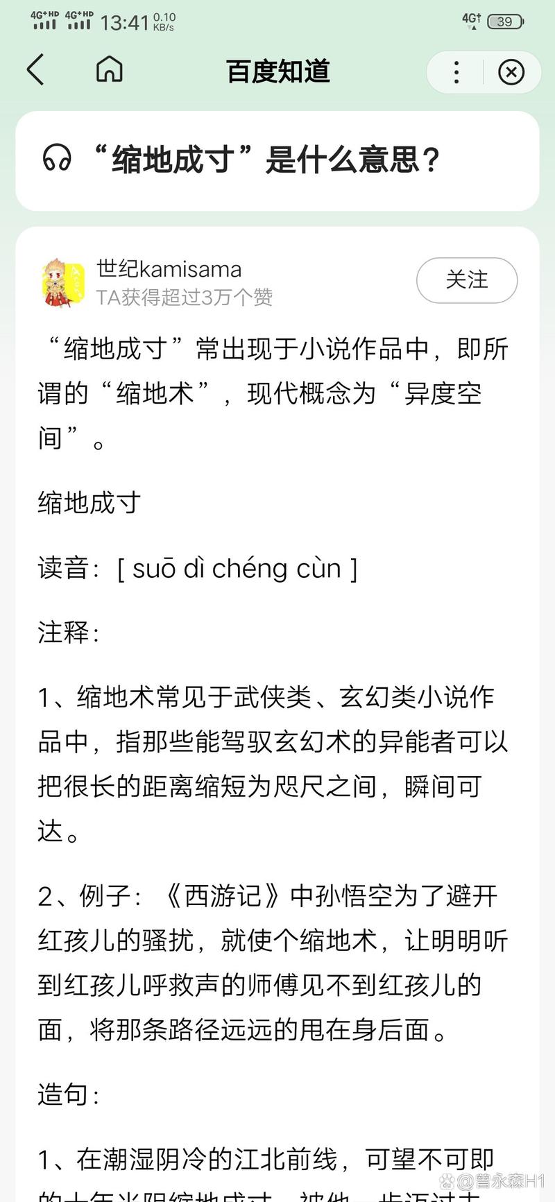 巫女技能展示?巫女怎么样?-第7张图片-93游戏 巫女技能展示?巫女怎么样?-第7张图片-93游戏