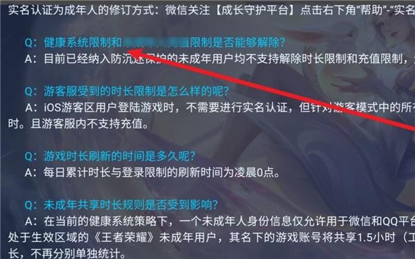 王者荣耀修复教程?王者荣耀在哪里修复-第5张图片-93游戏 王者荣耀修复教程?王者荣耀在哪里修复-第5张图片-93游戏