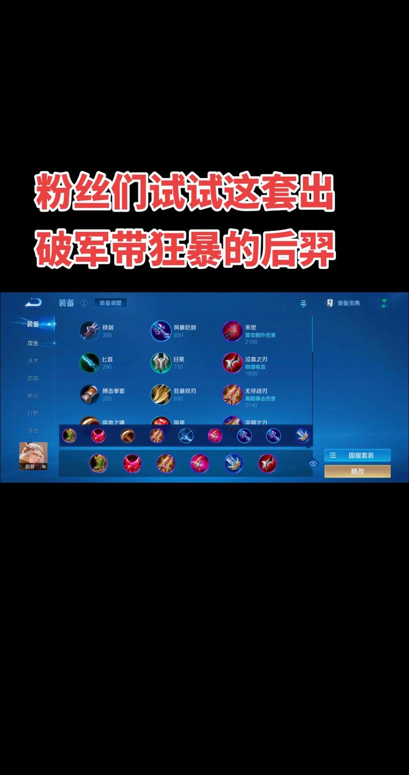 王者荣耀后羿教程新版,搜索王者荣耀后羿怎么玩-第6张图片-93游戏 王者荣耀后羿教程新版,搜索王者荣耀后羿怎么玩-第6张图片-93游戏