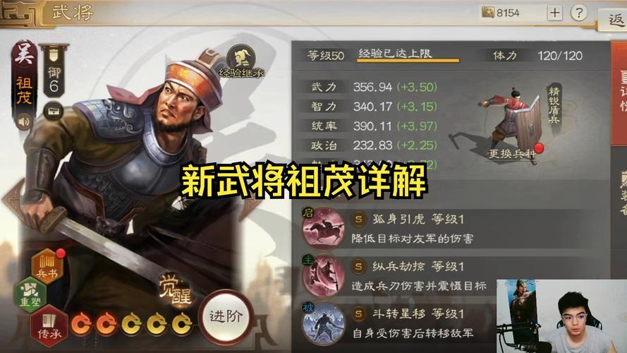 祖茂的技能?祖茂的儿子?-第7张图片-93游戏 祖茂的技能?祖茂的儿子?-第7张图片-93游戏
