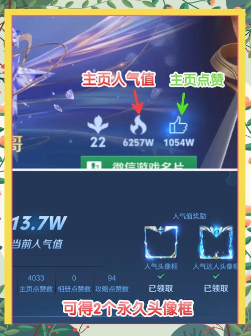 王者荣耀刷人气教程的简单介绍-第5张图片-93游戏 王者荣耀刷人气教程的简单介绍-第5张图片-93游戏