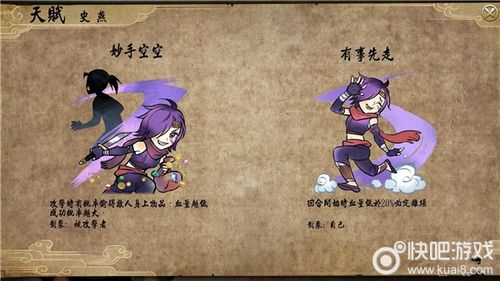 侠客风云传单机手游攻略，侠客风云传手机版剧情攻略-第2张图片-93游戏
