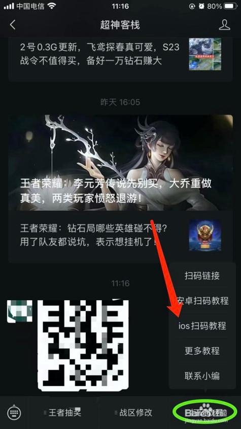 王者荣耀外服教程,王者荣耀外服怎么玩-第4张图片-93游戏 王者荣耀外服教程,王者荣耀外服怎么玩-第4张图片-93游戏