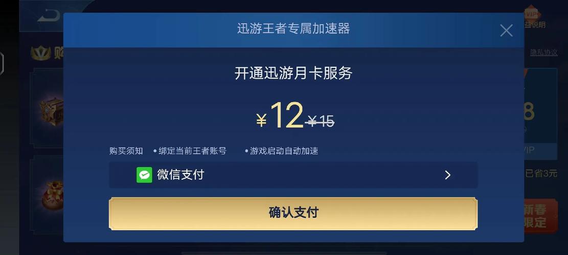 王者荣耀欧服充值教程?欧服王者荣耀叫什么名字-第5张图片-93游戏 王者荣耀欧服充值教程?欧服王者荣耀叫什么名字-第5张图片-93游戏