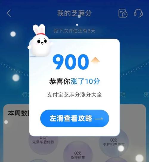 芝麻信用攻略?芝麻信用芝麻怎么获得?-第1张图片-93游戏 芝麻信用攻略?芝麻信用芝麻怎么获得?-第1张图片-93游戏