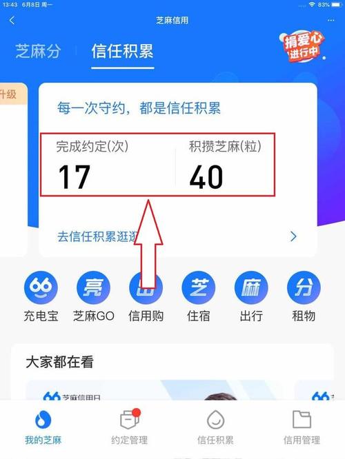 芝麻信用攻略?芝麻信用芝麻怎么获得?-第3张图片-93游戏 芝麻信用攻略?芝麻信用芝麻怎么获得?-第3张图片-93游戏