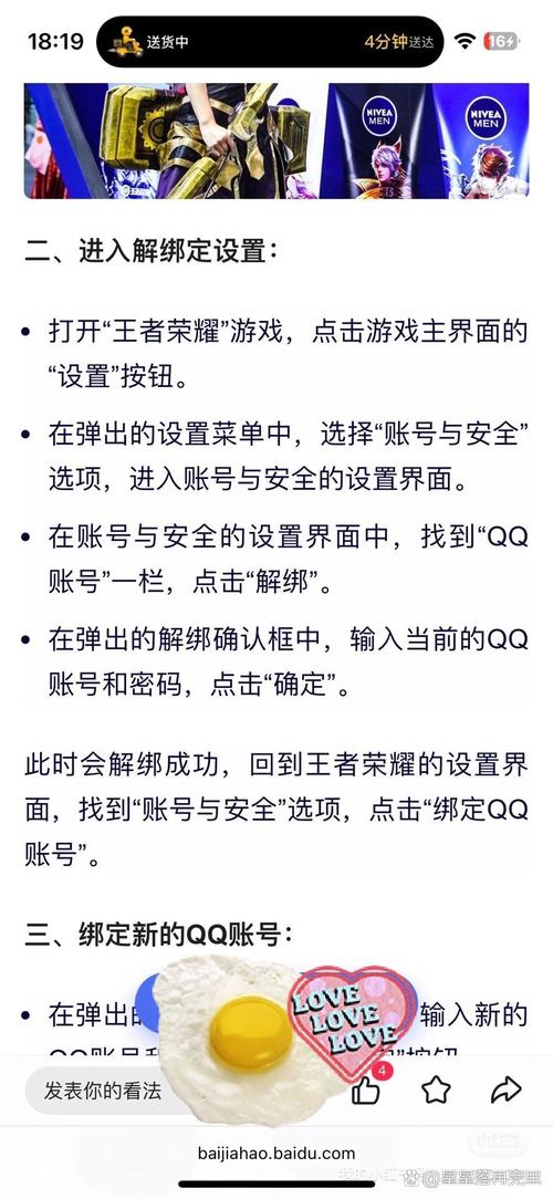 微博直播王者荣耀教程?如何微博直播?-第5张图片-93游戏 微博直播王者荣耀教程?如何微博直播?-第5张图片-93游戏